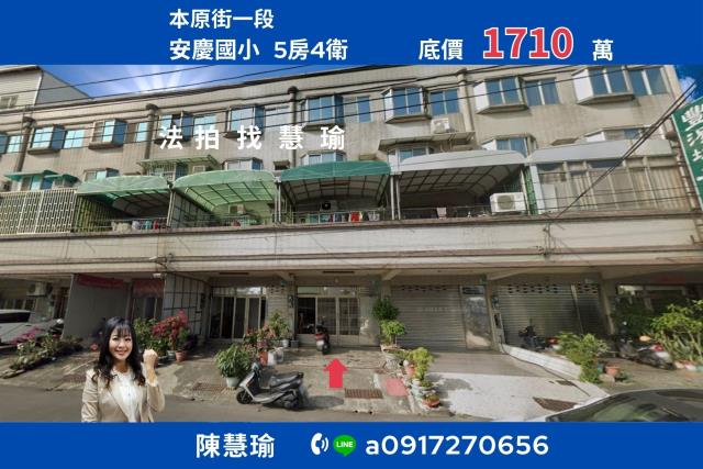 台南拍賣透天-0