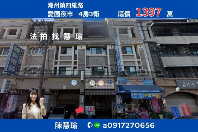 潮州透天法拍-0