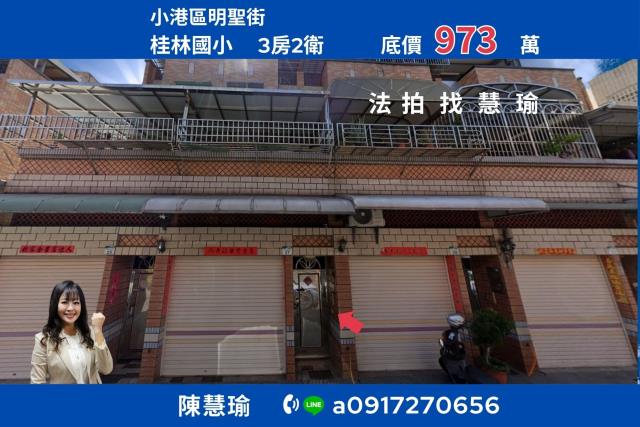 高雄小港法拍透天-0