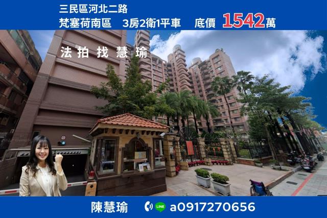 三民區拍賣華廈-0