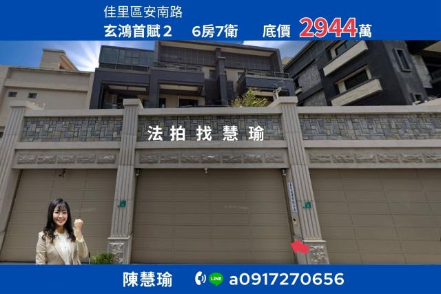 台南佳里法拍透天-0