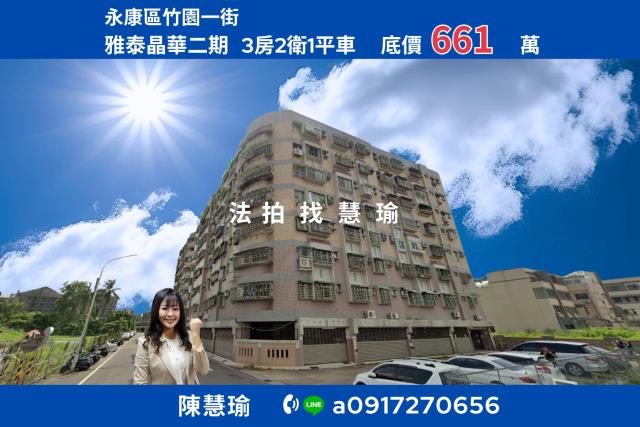 台南永康大樓法拍-0