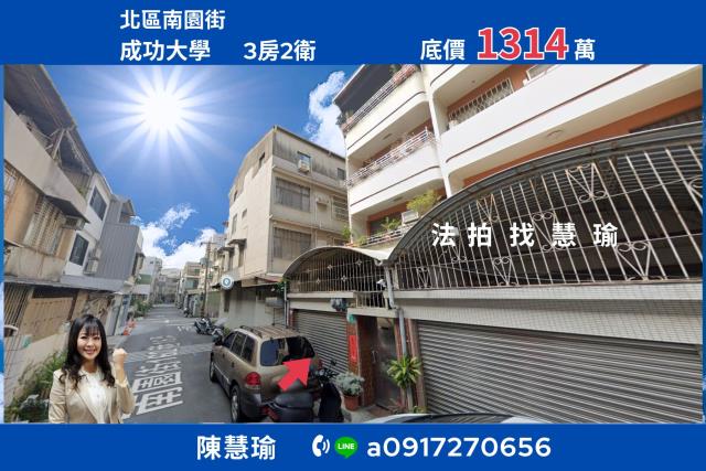 台南法拍透天-0