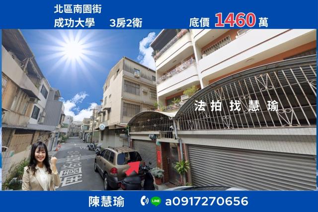 台南法拍透天-0