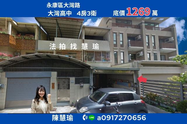 永康透天法拍-0