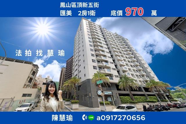 高雄鳳山大樓法拍-0