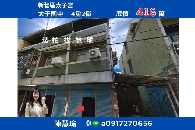 新營法拍透天-0