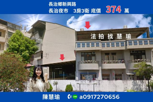屏東拍賣透天-0