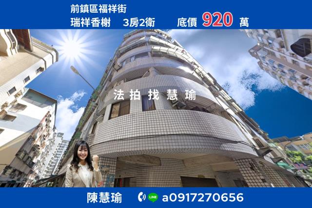 前鎮大樓拍賣-0