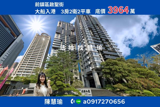 前鎮大樓法拍-0