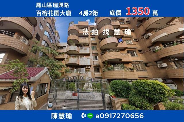 高雄鳳山華廈拍賣-0