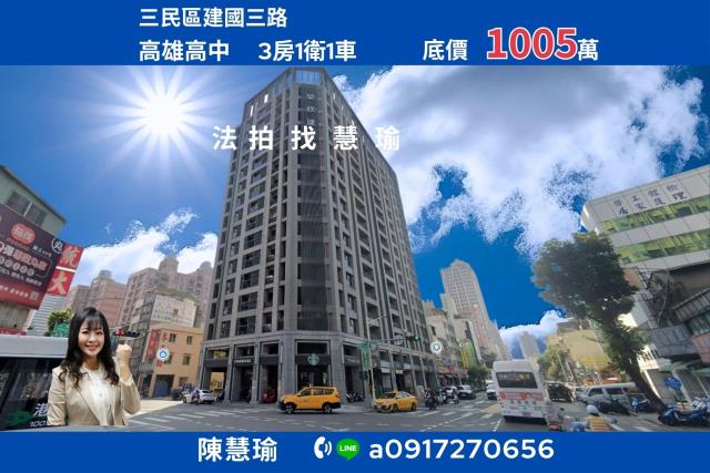 三民區法拍大樓-0