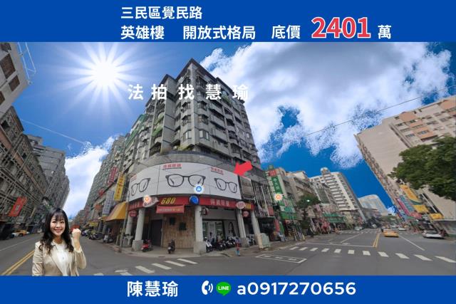 高雄三民區法拍店面-0