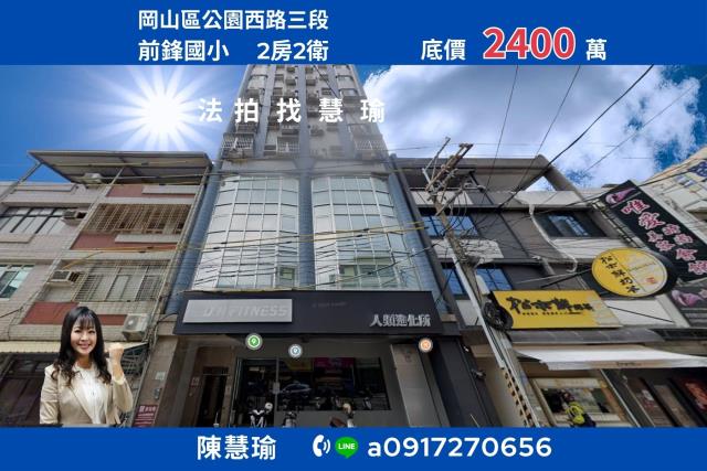 岡山法拍華廈-0