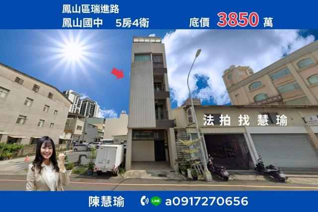 鳳山透天法拍-0