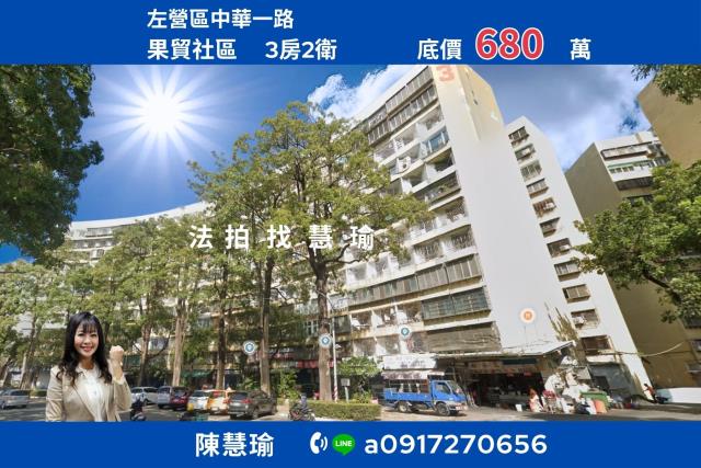 左營大樓拍賣-0