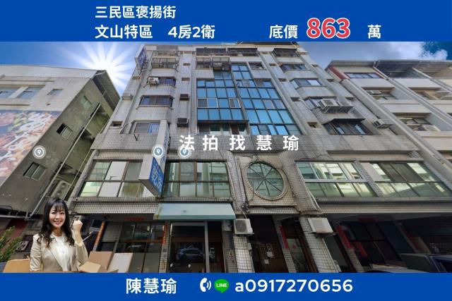 高雄三民區法拍華廈-0