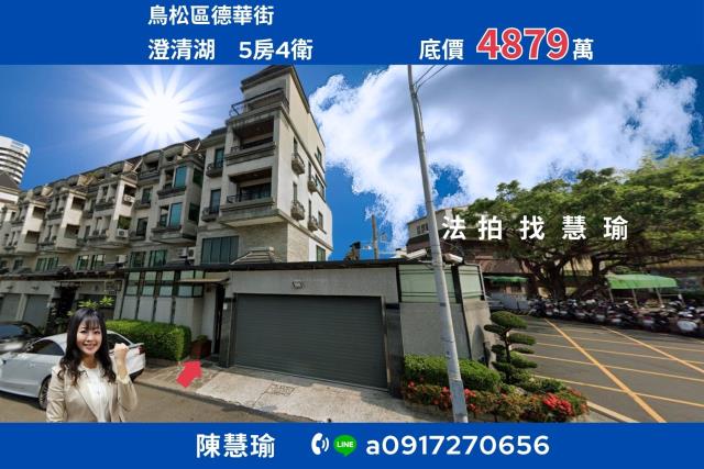 高雄鳥松透天法拍-0