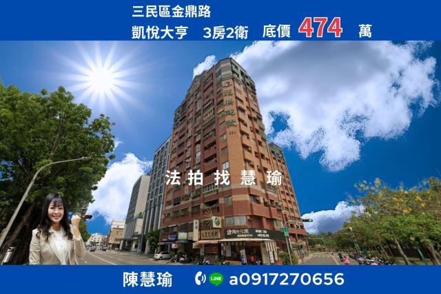 三民區法拍大樓-0