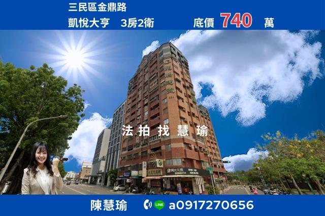 三民區法拍大樓-0