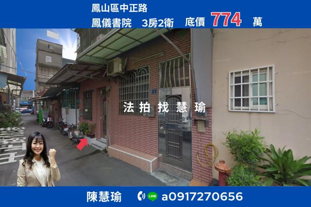 鳳山拍賣透天-0