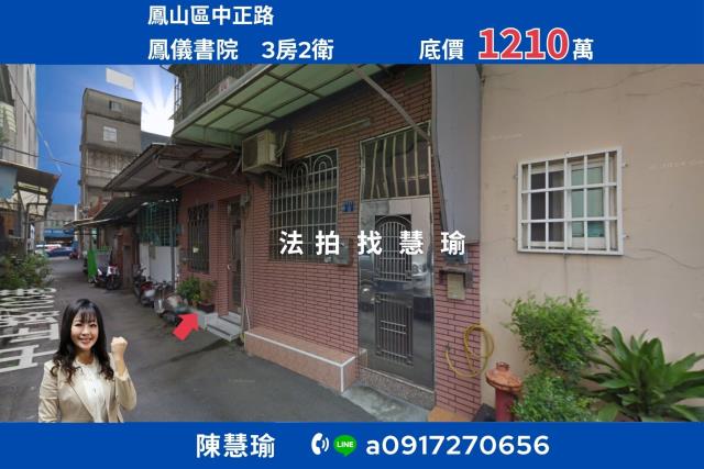 鳳山拍賣透天-0