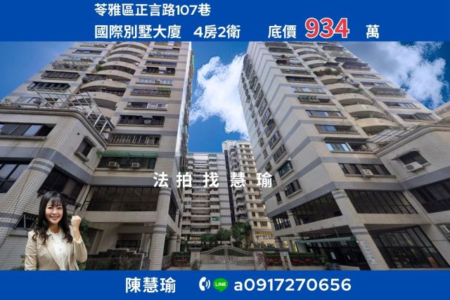 高雄華廈拍賣-0