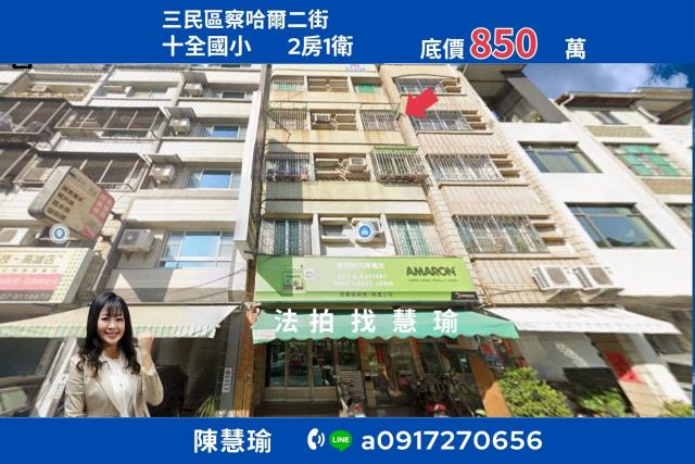 高雄三民區公寓法拍-0