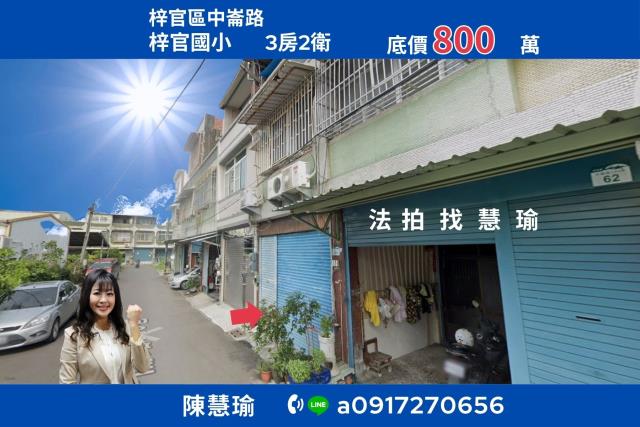 高雄梓官透天拍賣-0