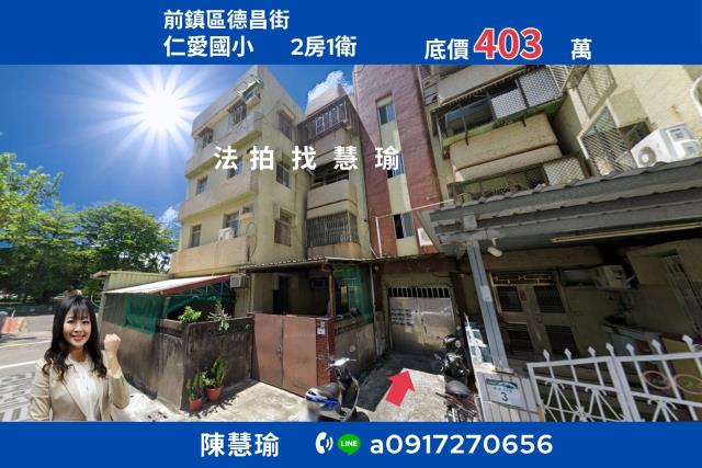 前鎮公寓法拍-0