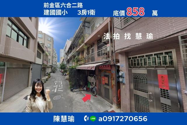前金法拍透天-0
