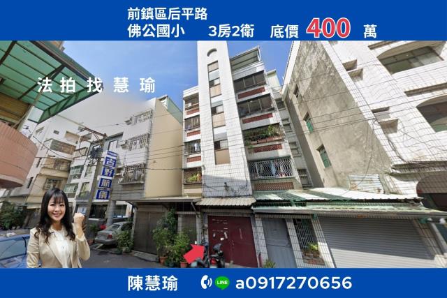 前鎮法拍公寓-0