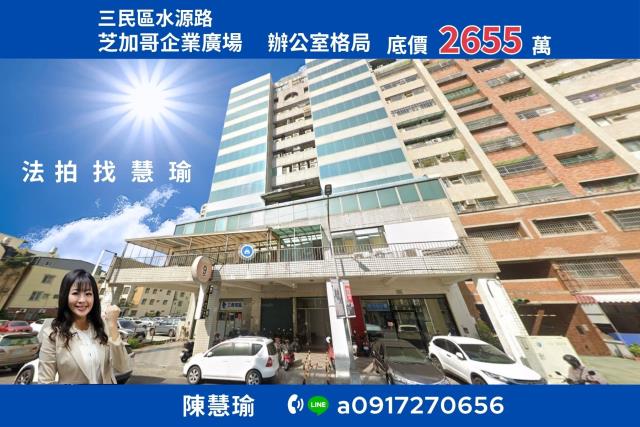 高雄法拍商辦-0