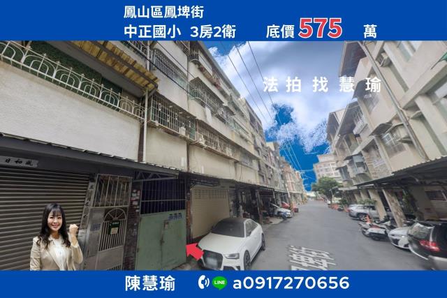 高雄鳳山拍賣公寓-0