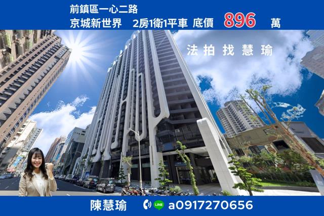 前鎮大樓法拍-0