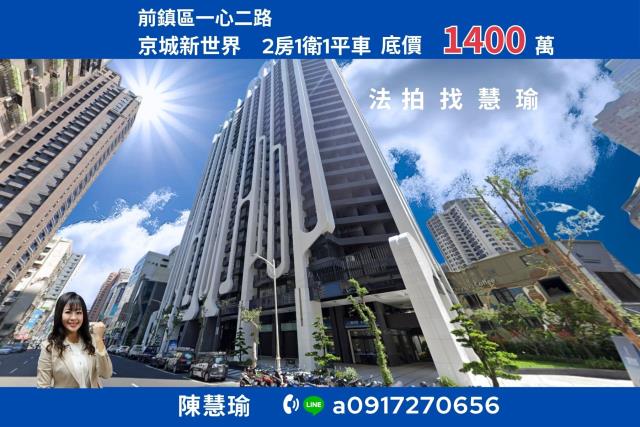 前鎮大樓法拍-0