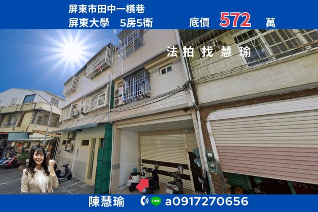 屏東法拍透天-0