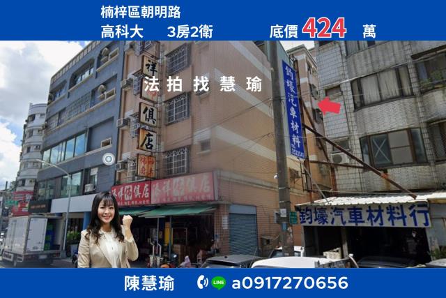 高雄華廈拍賣-0