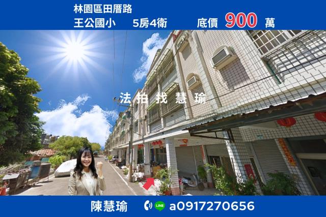 高雄林園透天法拍-0