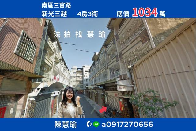 南區透天法拍-0