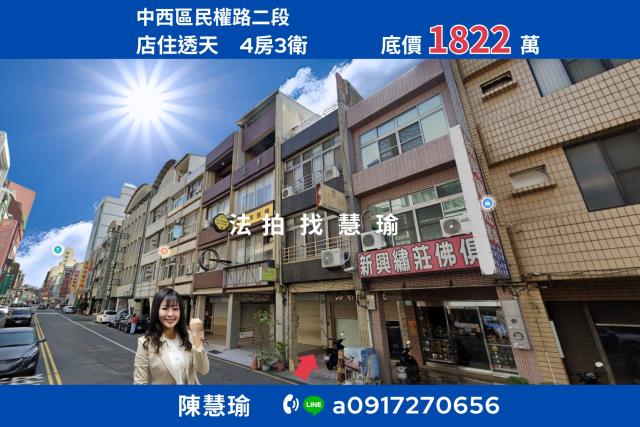 台南法拍透天-0