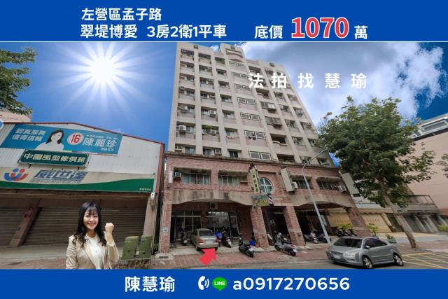 高雄左營法拍大樓-0