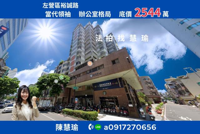 高雄左營拍賣商辦-0