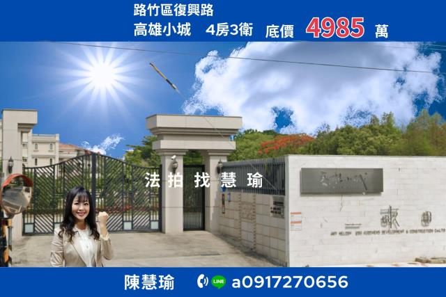 路竹拍賣透天-0