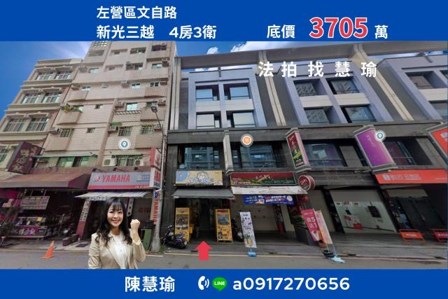 左營法拍透天-0