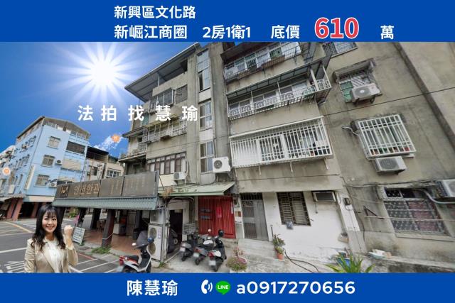 高雄新興區公寓拍賣-0