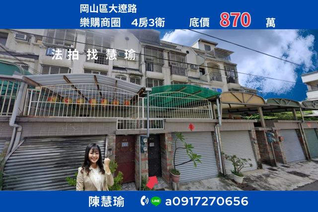 高雄岡山透天法拍-0