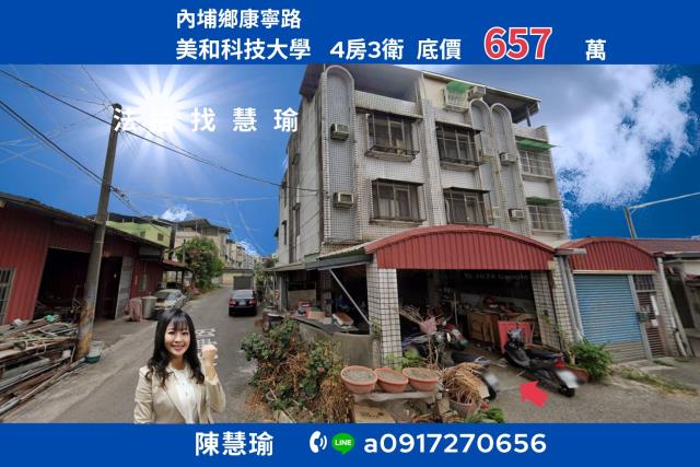 內埔法拍透天-0