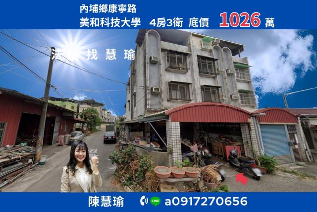 內埔法拍透天-0