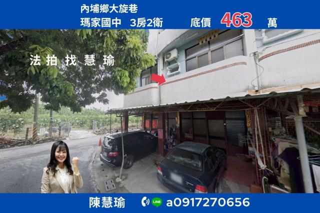 內埔透天法拍-0